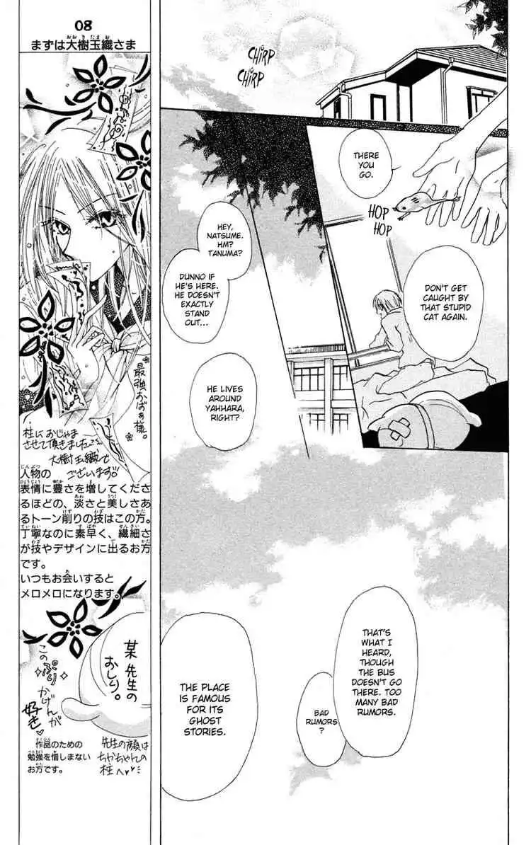 Natsume Yuujinchou Chapter 3 31